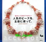 My Favorite Beads Accessory /japanese Jewelry Pattern Book. Fixed Price $22.00.